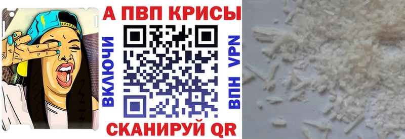 ОМГ ОМГ как войти  купить наркотики сайты  Кировград  Alfa_PVP Соль 