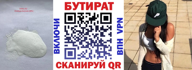 Бутират GHB  Кировград 