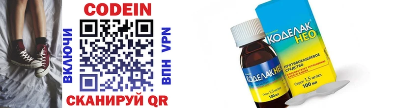 где найти наркотики  Кировград  Кодеиновый сироп Lean напиток Lean (лин) 