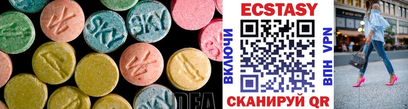 Экстази 250 мг  купить  цена  Кировград 