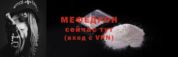 мяу мяу кристалл Осташков
