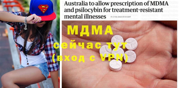 мяу мяу кристалл Осташков