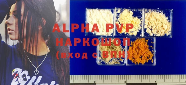 мяу мяу кристалл Осташков